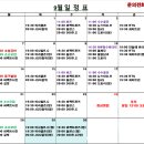 9월 월중행사표 이미지