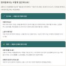 교통사고 후 잠을 못 자겠어요 — 다산동한의원 교통사고 불면증 한약·침 치료 솔직 후기