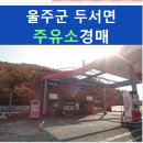 동행주유소 이미지