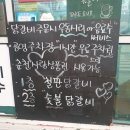 다릿목닭갈비 이미지