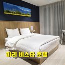 마리호텔 | 속초마리비스타호텔 스탠다드 더블룸, 주차, 조식 후기