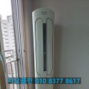진해에어컨청소 용원 신항 부영 아파트 에어로 18단 분해청소