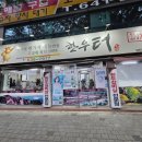 200%한우터 네이버블로그