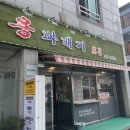 [제주/노형동]파꽈배기랑 흑매잡도너츠 먹은 “용꽈배기 신제주점” 솔직후기, 노형동 빵집, 신제주...