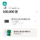 원일기름집 | 고유가 피해지원금 사용 완료 인증 후기 7월에 약 2.5만원 환급 예정