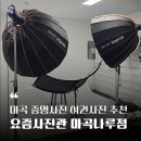 이마트24마곡대방점 | 마곡 증명사진 여권사진 사진관 추천 - 요즘사진관 마곡나루점
