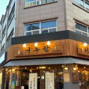 누룩꽃피는날(익산영등점) | [익산] 영등동 술집 어부항🌊 제철회 숙성회 맛집