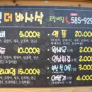 장어명가앤더바사삭