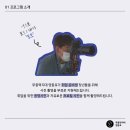 영테크 | [무중력지대 영등포] 2022 무대For 사진관 '프로필 포토데이#8'
