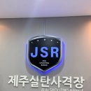 제주 서귀포 놀거리 추천 [제주실탄사격장] 후기