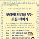 연제구복합문화센터 강당 | [세미나,특강,강연] 부산교육청, ‘예비 초등학교 학부모 교실’ 운영