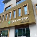 진도개메디컬센터 이미지