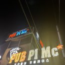 펍피맥 파주점 이미지