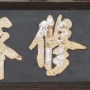 돈수재 이미지
