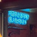 회수돈가마을앞(단) | 일단 Keep, 그 다음에 Going !
