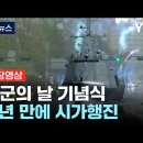 ◈ 다시 공휴일 된 국군의 날 ◈ 이미지