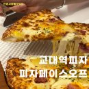 교대역 1번출구 이미지