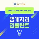 서울황제치과의원 이미지
