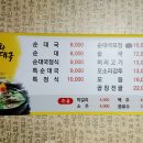 일등순대국 이미지