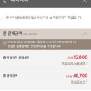 ✈️아시아나 누락 마일리지 적립 방법 #싱가포르항공 #스타얼라이언스 #5분컷