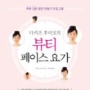 페이스뷰티#