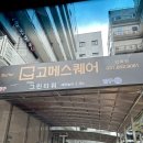 대번회초밥 | 의정부 | 깔끔하고 맛있는 뷔페 고메스퀘어 민락점 주말런치 후기