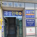 경기인력직업소개소 이미지