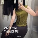6658 | 자라 가을신상 입어보기 | 간절기 재킷, 니트, 가방 실착 후기