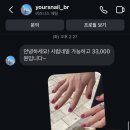 유얼스네일 - 121584 | 유얼스네일