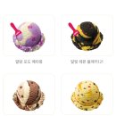베스킨라빈스아이스크림 - 관악구 과천대로 949 | 베스킨라빈스 포켓몬 콜라보 아이스크림 솔직 후기(feat. 너로 정했다!이브이&피카피카 피카츄)