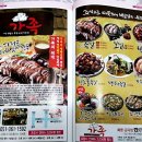 (신)가장맛있는족발 이미지
