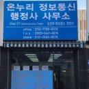 온누리정보통신 이미지