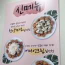 투윙닭강정 이미지