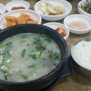 사랑애(愛)국밥 네이버블로그