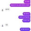응큼떡볶이 원흥점