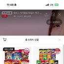 카쇼라 콘푸로스트바 16개+캠핑테이블 12,900원 무배 (시리얼이랑 프링글스도 한대) 이미지