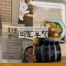 서울숲 띠또분식 / 바삭한 오징어튀김김밥, 담백한 두부튀김키토김밥 포장 후기