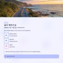 남해힐링타임