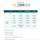 섬강벨라스톤CC레스토랑 | [강원도 골프장 추천] 횡성골프장 추천 잔디 상태 좋은 벨라스톤cc 이용 후기