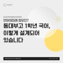 정유진국어학원 - 세종특별자치시 새롬중앙로 33 | 정유진국어학원