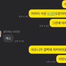 웃고 떠들고
