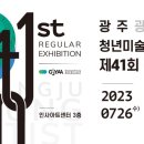 광주작가회 이미지