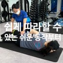 [망원역 pt] 마사지, 도수치료받아도 계속 아프다면? 근본적인 원인을 해결해 드립니다!
