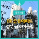 e-편한세상보문아파트 이미지