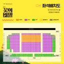 연극 꽃의 비밀 공연 기본정보 정영주 이엘 공승연 박지예 김대령 정서우 캐스팅 관람 400회 기념할인...