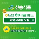 하나로식품 이미지