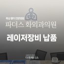 파더스화외과의원 이미지