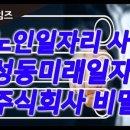 주식회사 미래 이미지