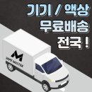 [향남 전자담배 베이프:39 향남전자담배점] 바나나초코라떼에몽🍫
