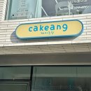케이크앙 이미지